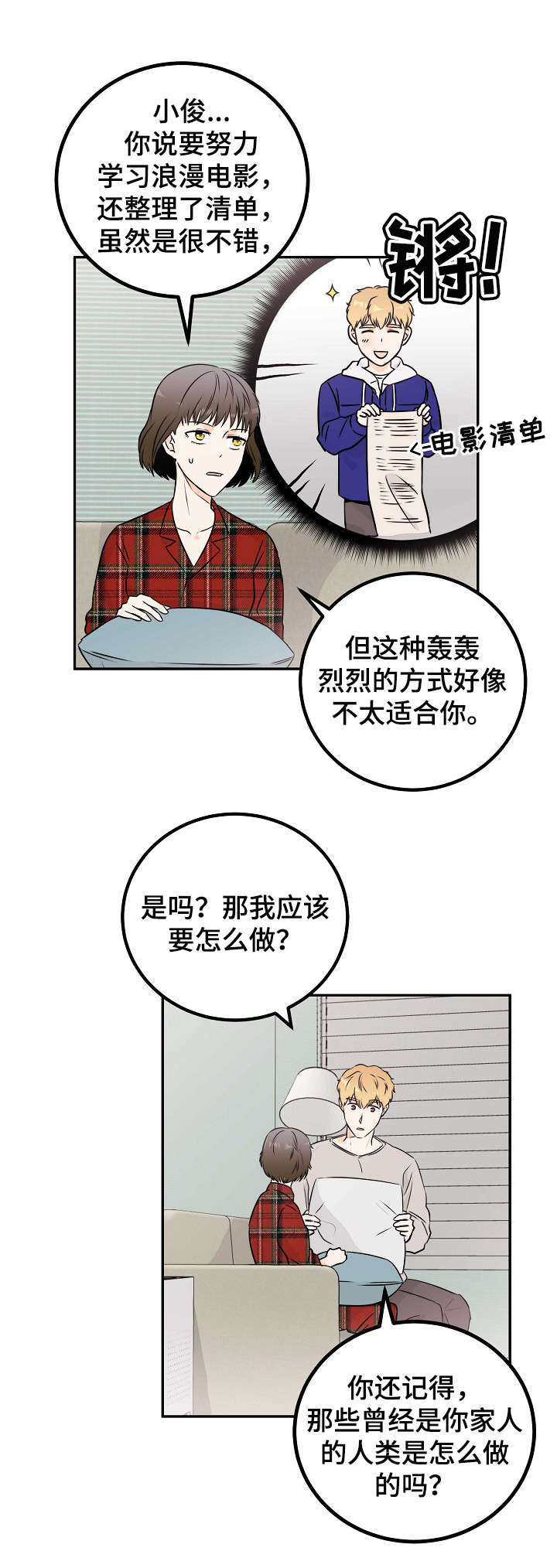 第11章：曾经的主人2