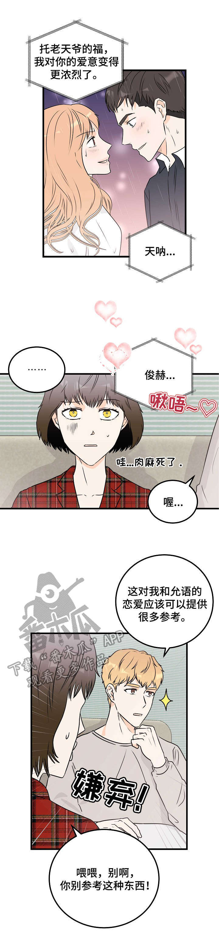 第11章：曾经的主人1