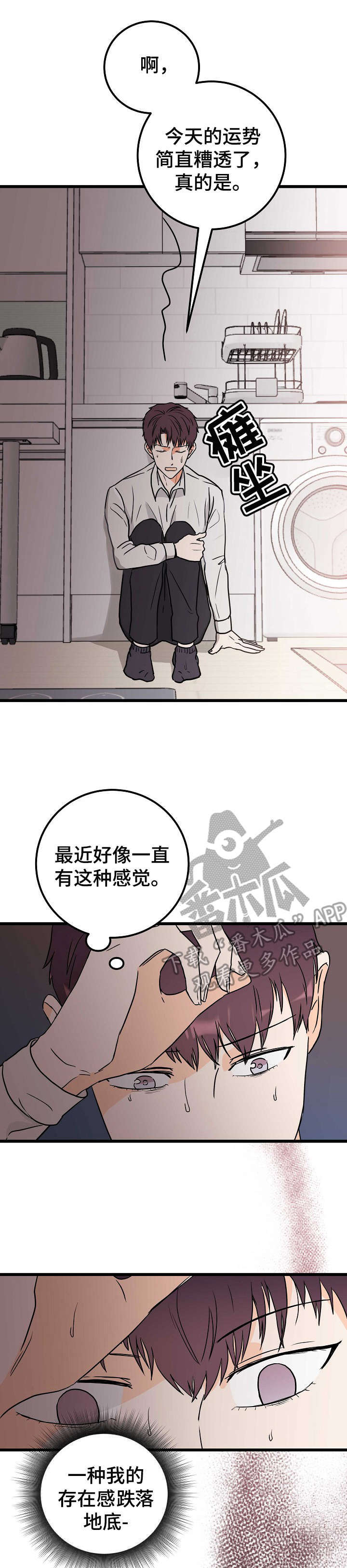 第2章：耀眼4