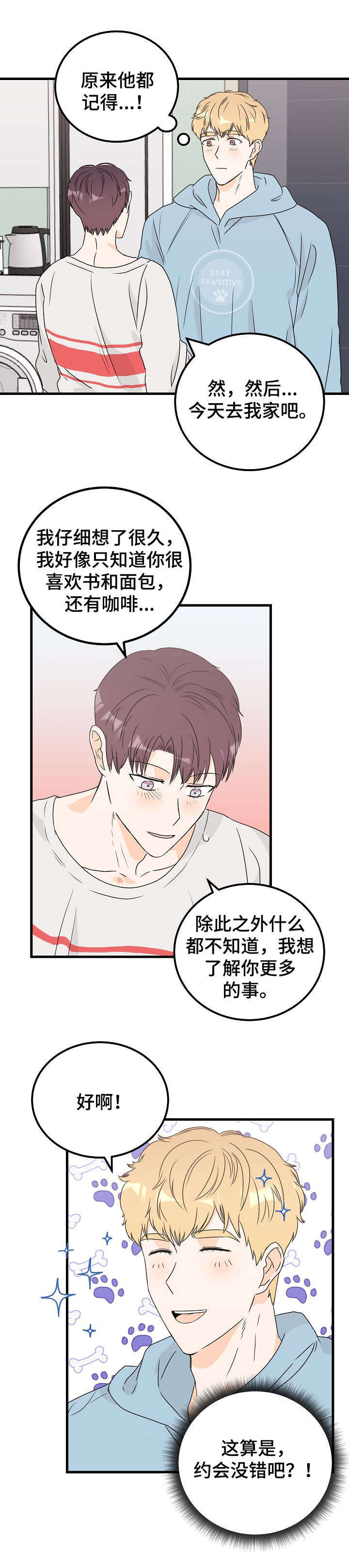 第26章：爱好3