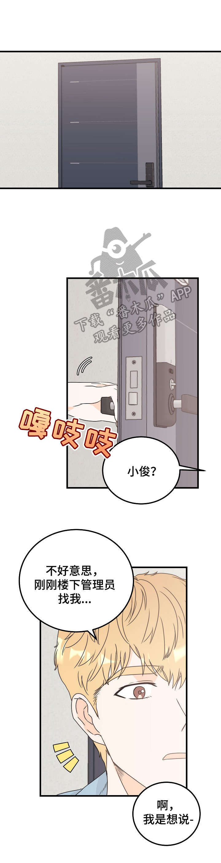 第26章：爱好0