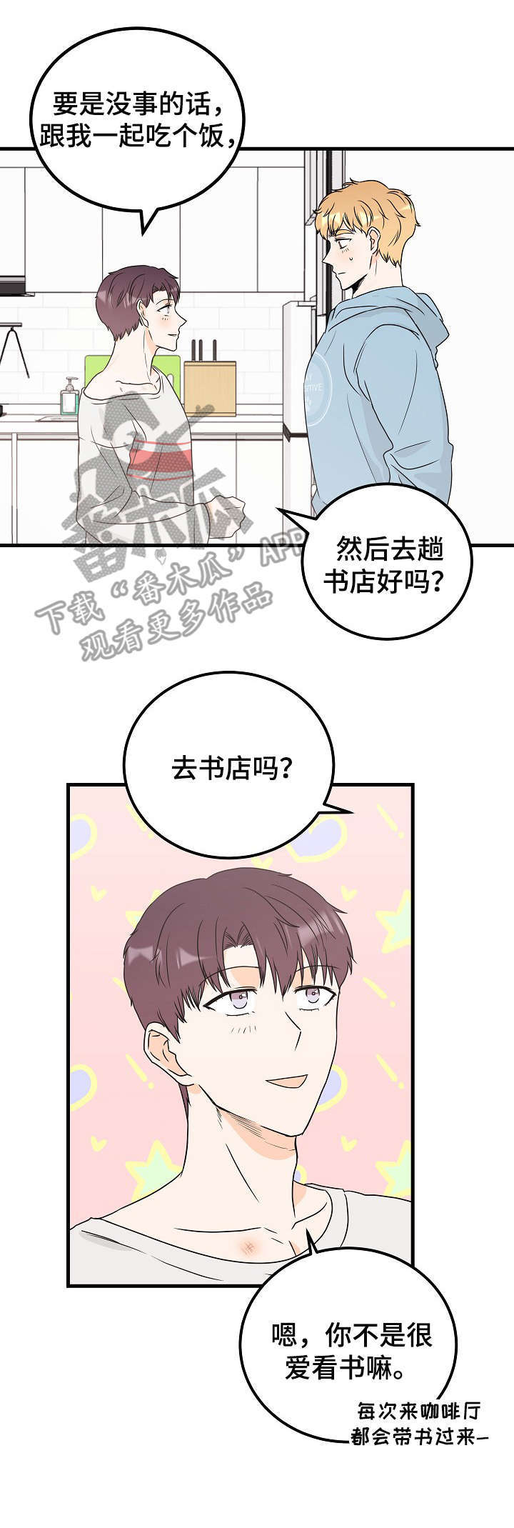 第26章：爱好2