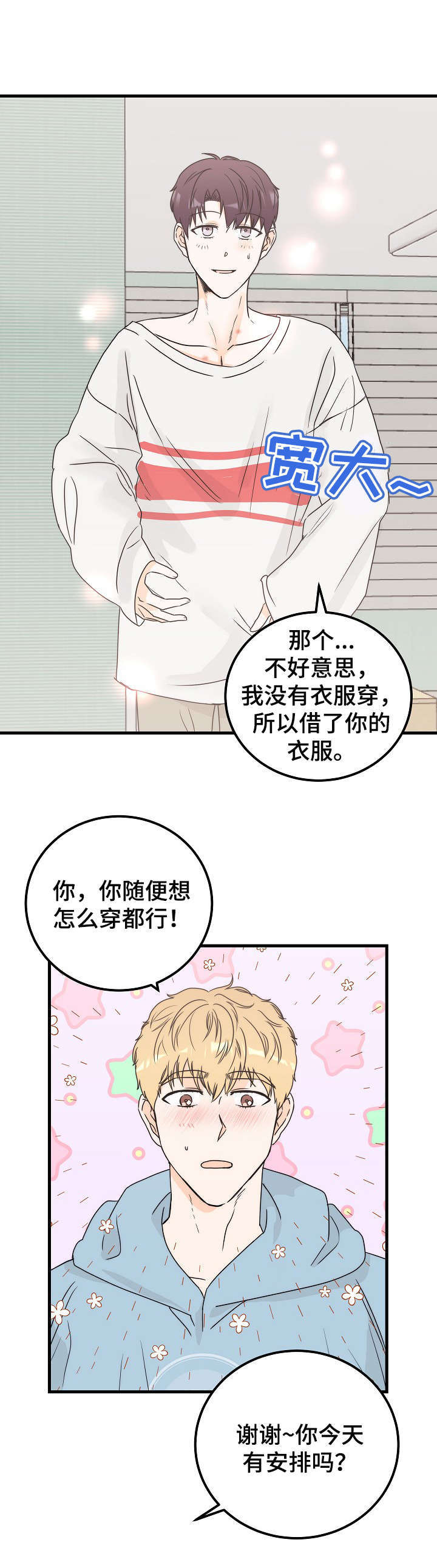 第26章：爱好1