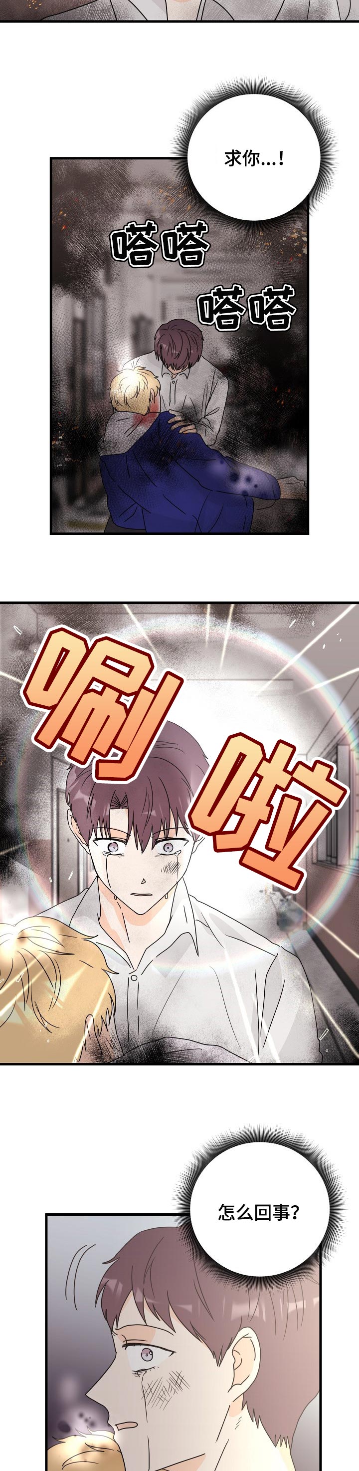 第43章：神灵2