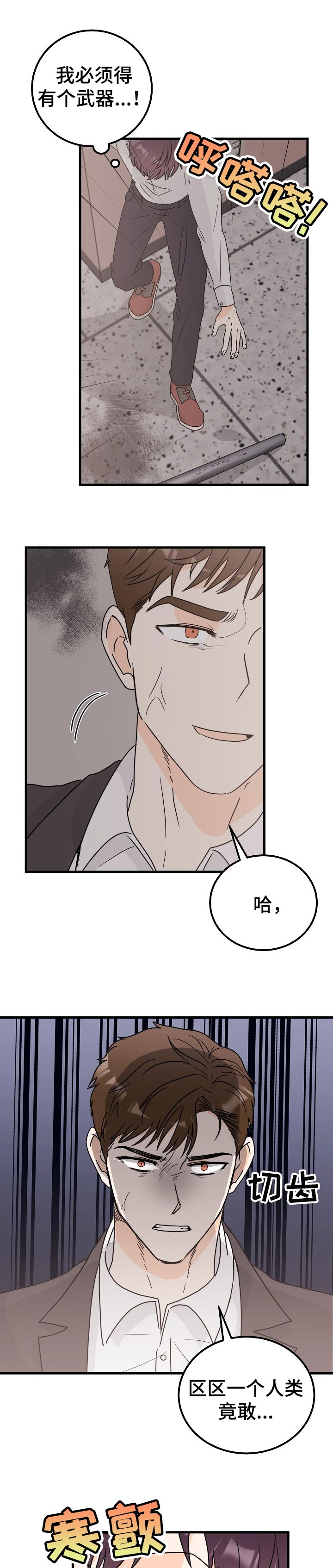 第42章：万幸0