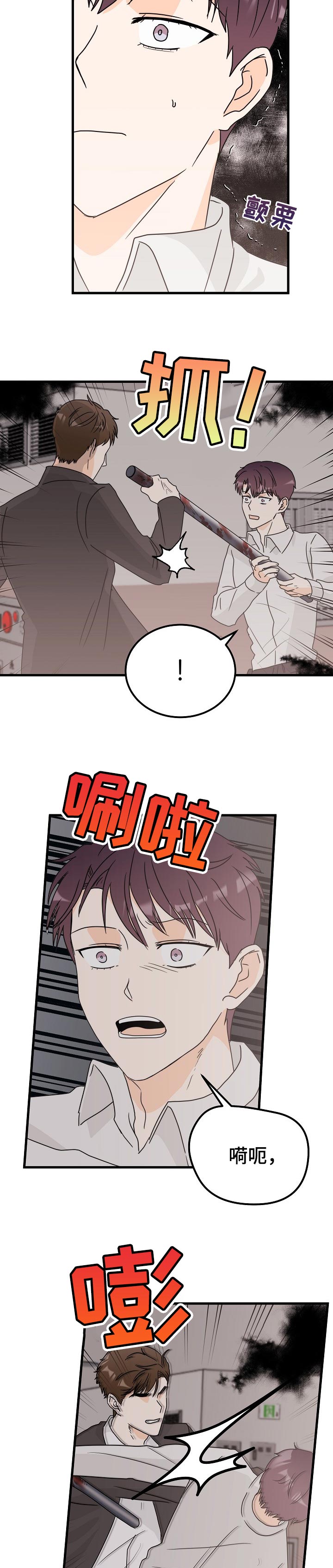 第42章：万幸1