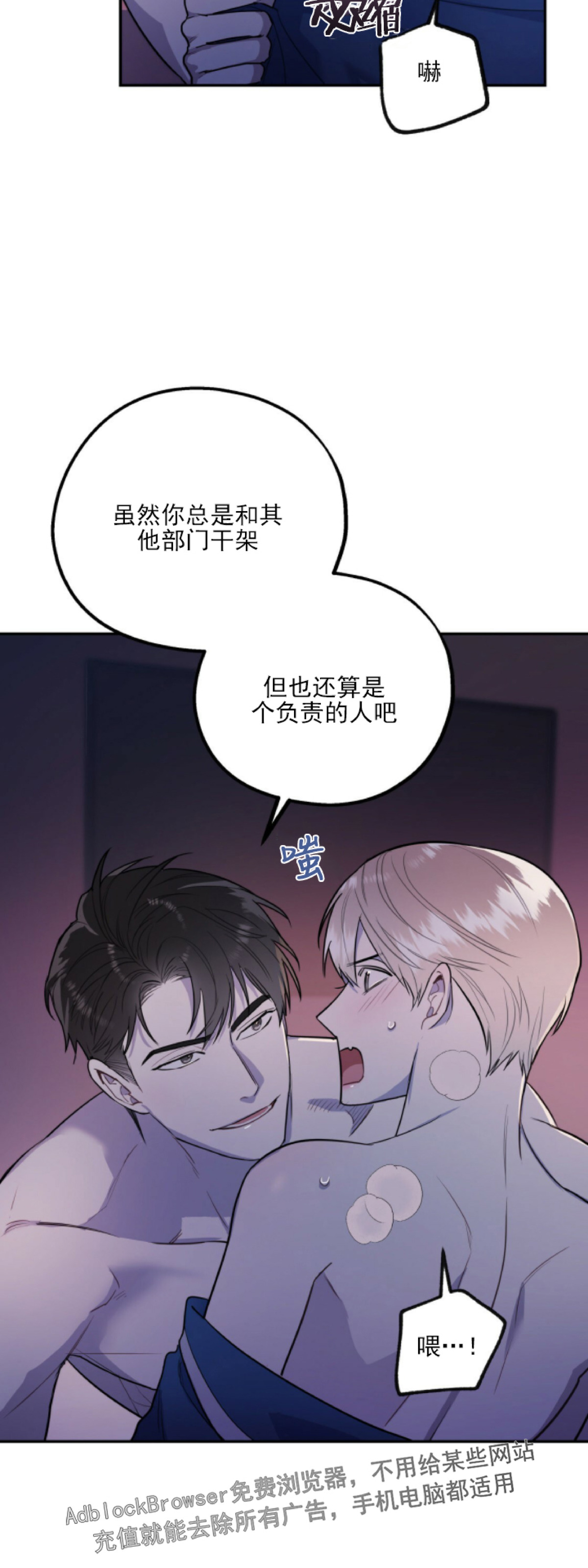 你我之间绝无可能韩国小说漫画,第5话4图