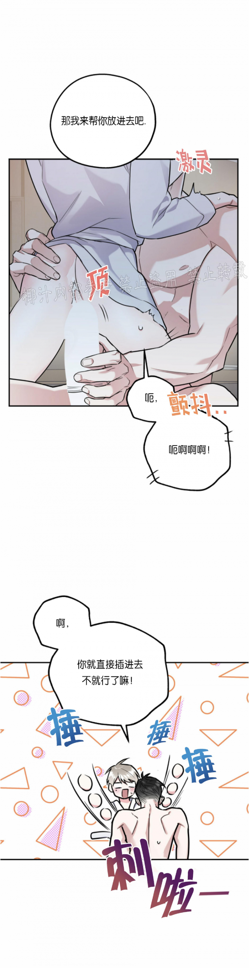 第21话2