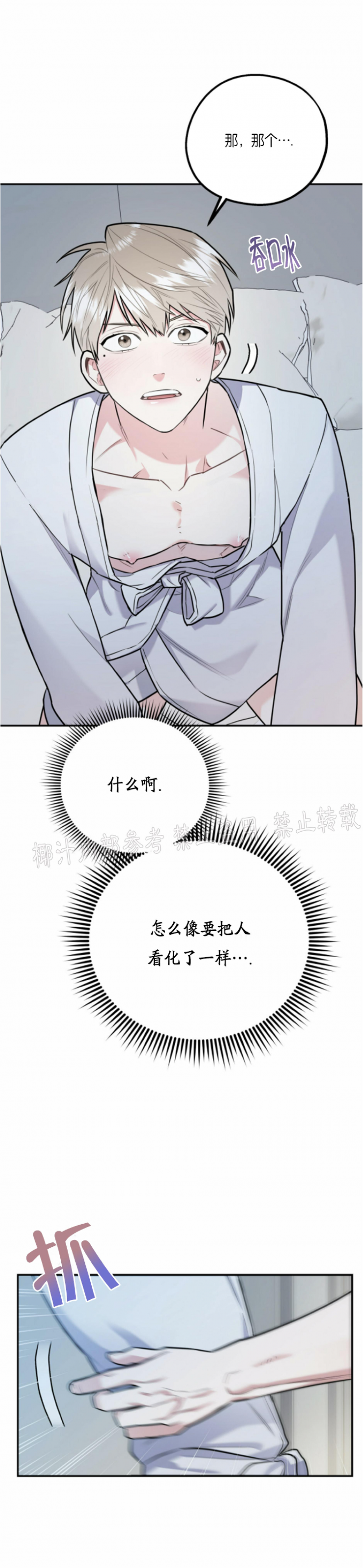 第21话1