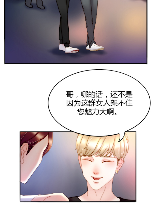 渣渣小品漫画,第7话4图