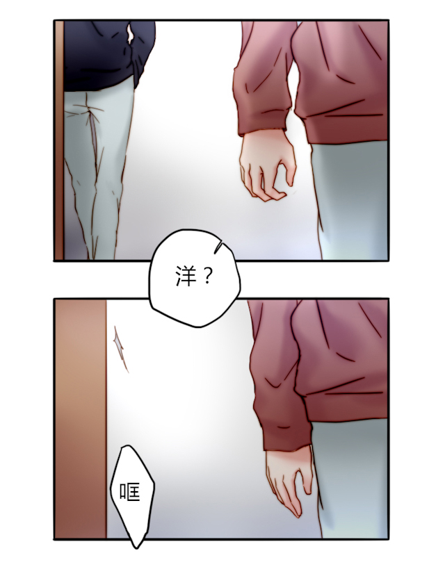 渣渣小品漫画,第26话5图