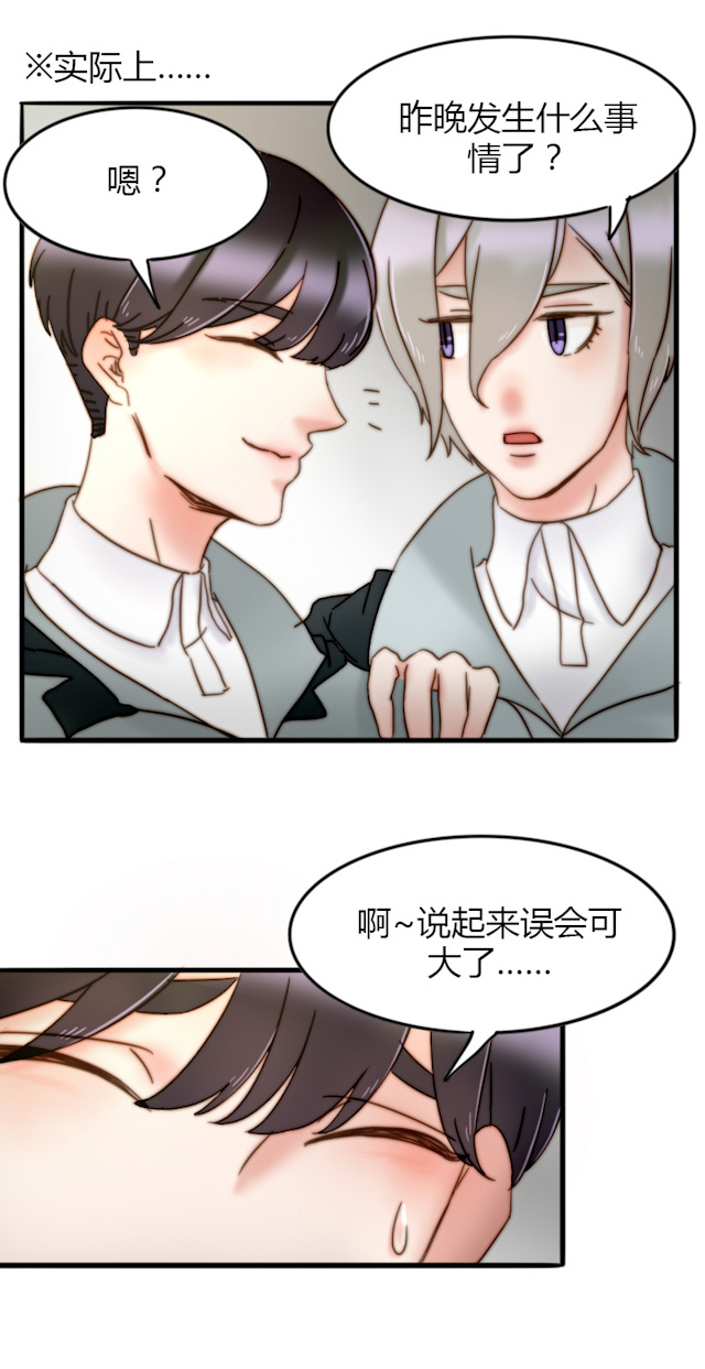 渣渣的做法漫画,第23话5图