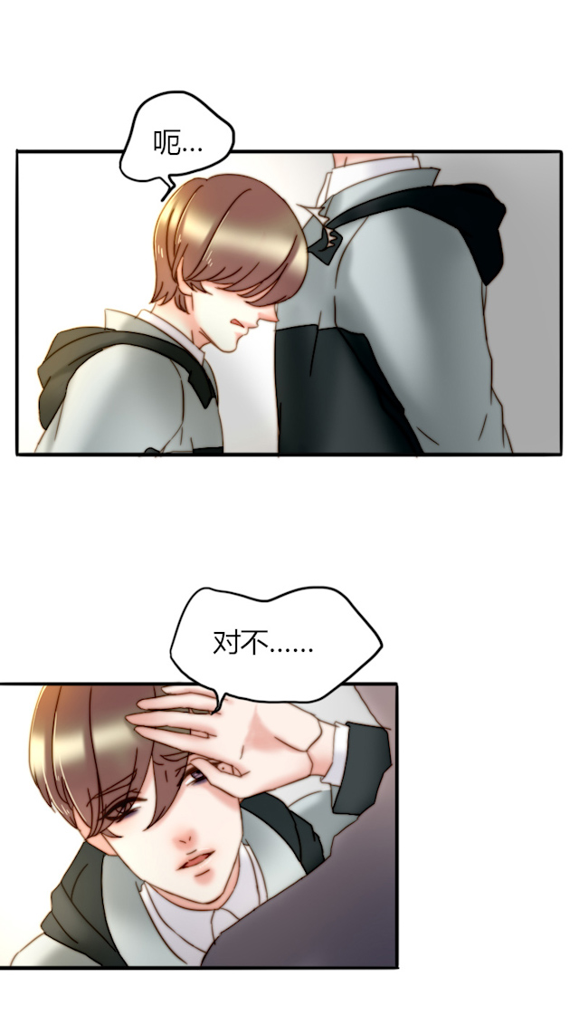 渣渣的战斗机什么意思漫画,第21话3图