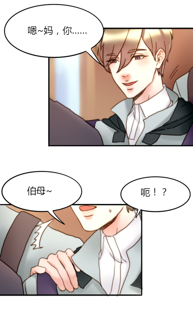 渣渣的日常漫画,第24话4图
