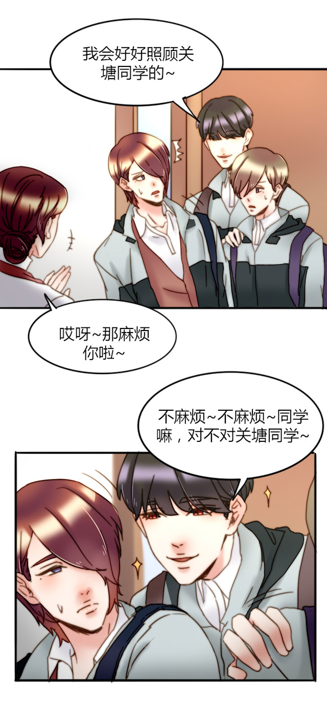 渣渣的日常漫画,第24话5图