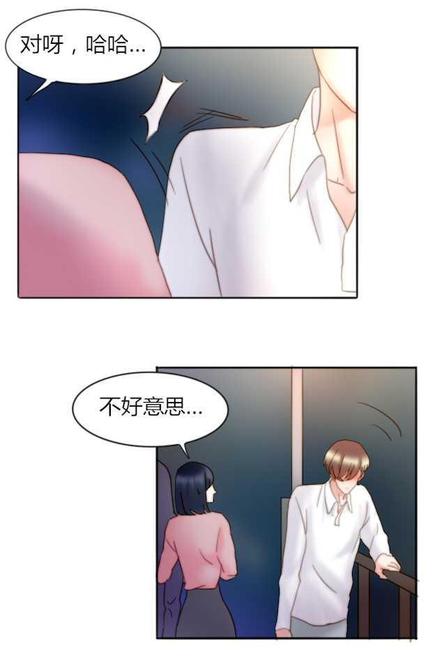 渣渣的水果漫画,第32话3图