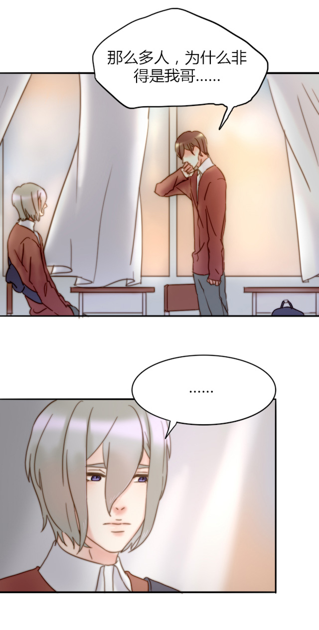 渣渣的克星漫画漫画,第28话4图