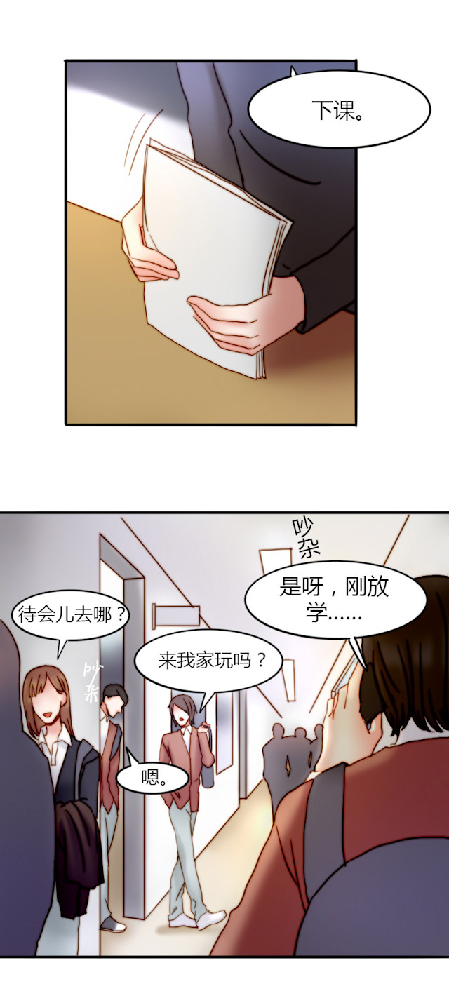渣渣小品漫画,第27话3图
