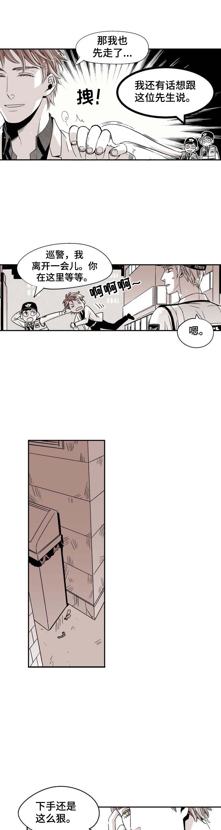 给室友当男友漫画,第7话1图