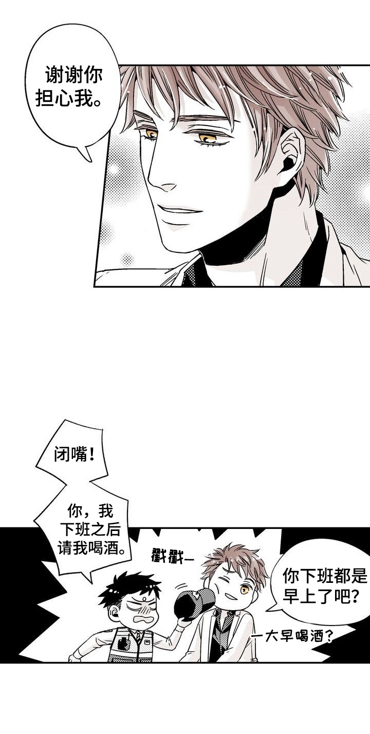 给室友当男友漫画,第7话5图