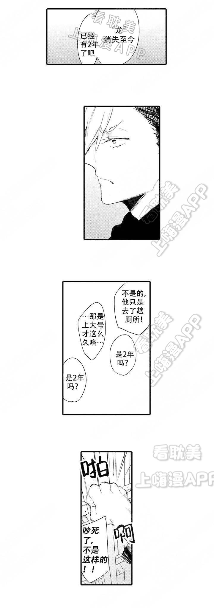 比恋爱更加火热漫画,第2话2图