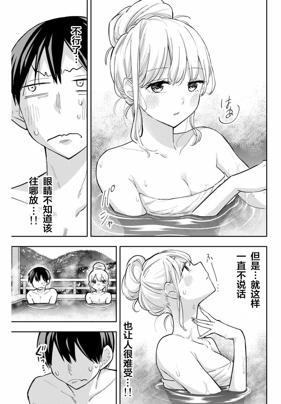 花园家庭儿童摄影漫画,第52话3图