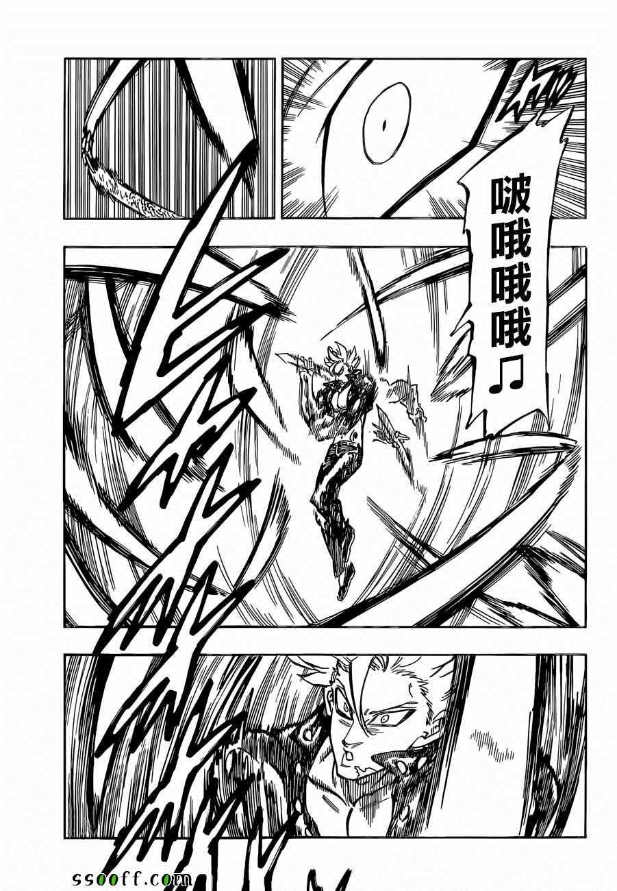 七人传奇光与暗之战手游阵容推荐漫画,第316话5图