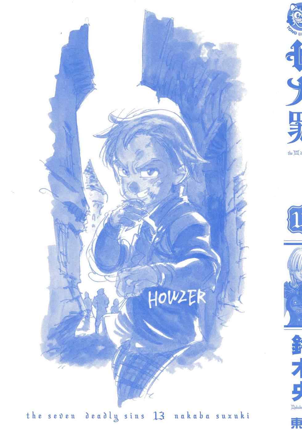 七人传奇光与暗之交战最强阵容漫画,第13卷3图