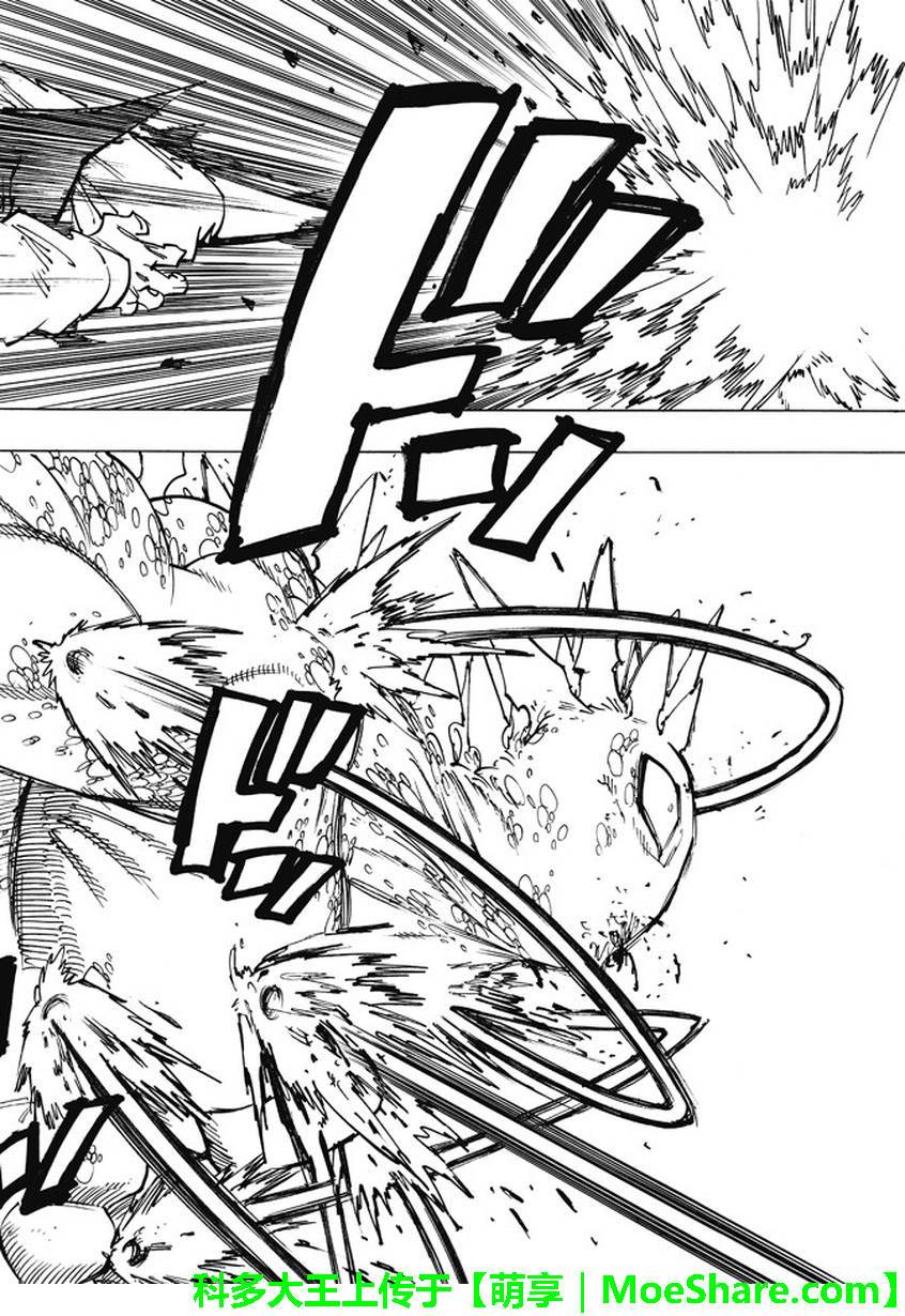七人传奇天地至尊艾斯卡诺漫画,第195话4图