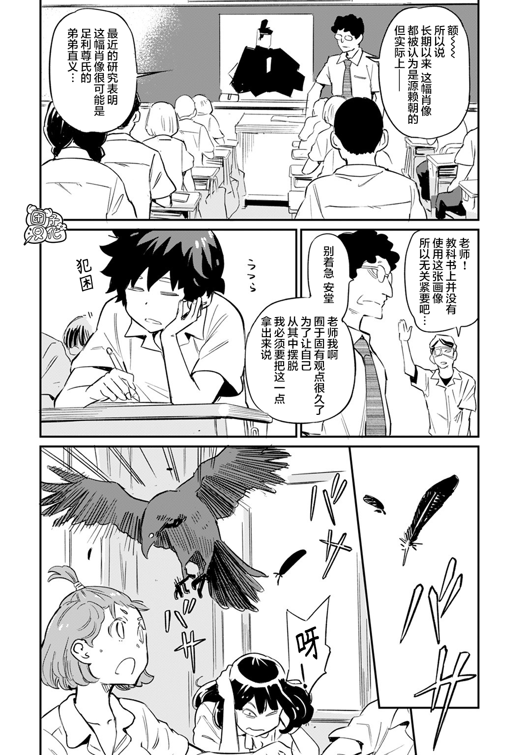 见习魔女语音漫画,第3话2图