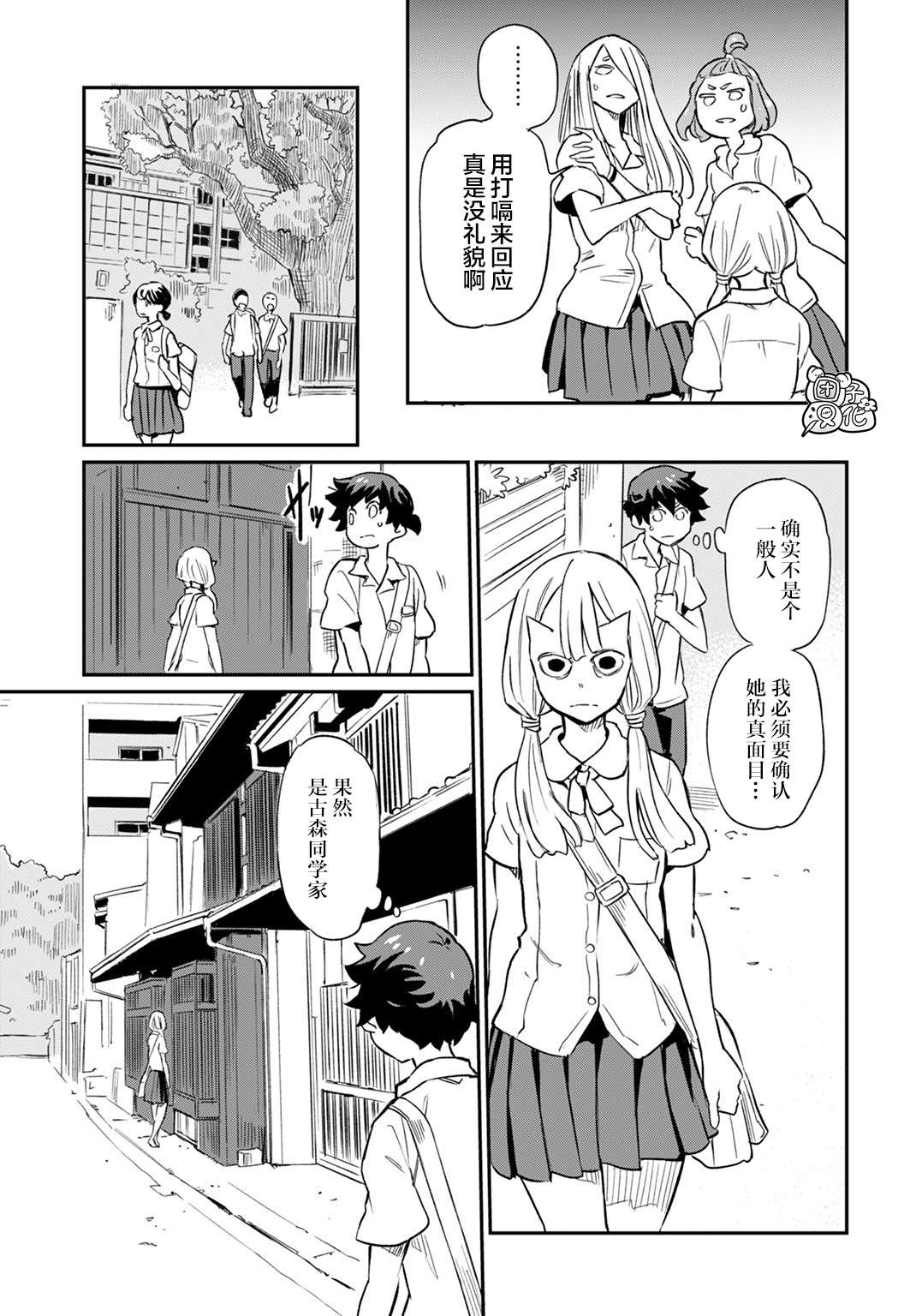 见习魔女语音漫画,第4话5图