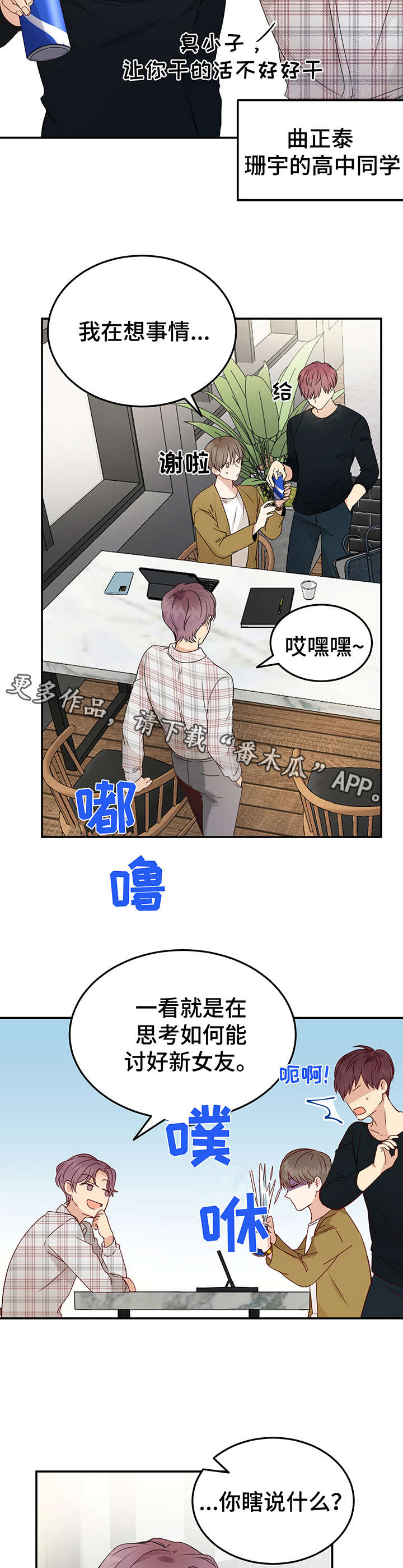 第6章：朋友4