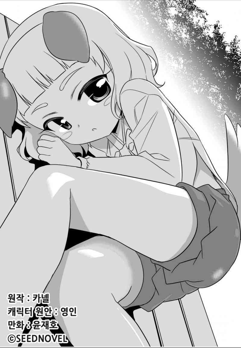 萌虎重生将军大人要抱抱小说漫画,52话1图