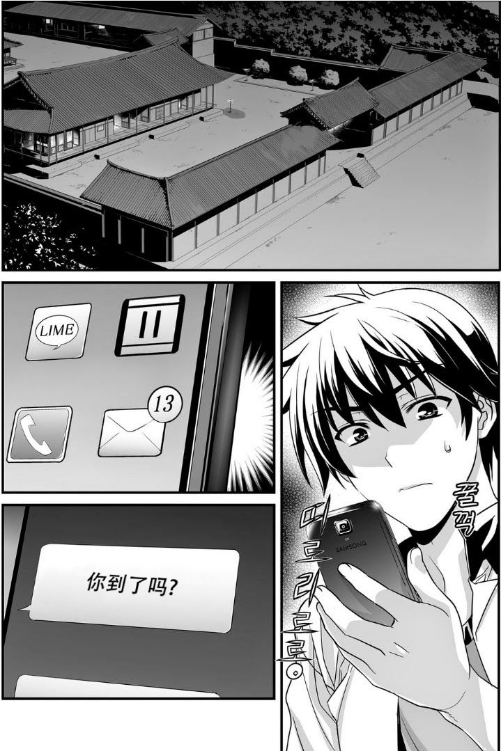 萌兵大作战漫画,3话2图