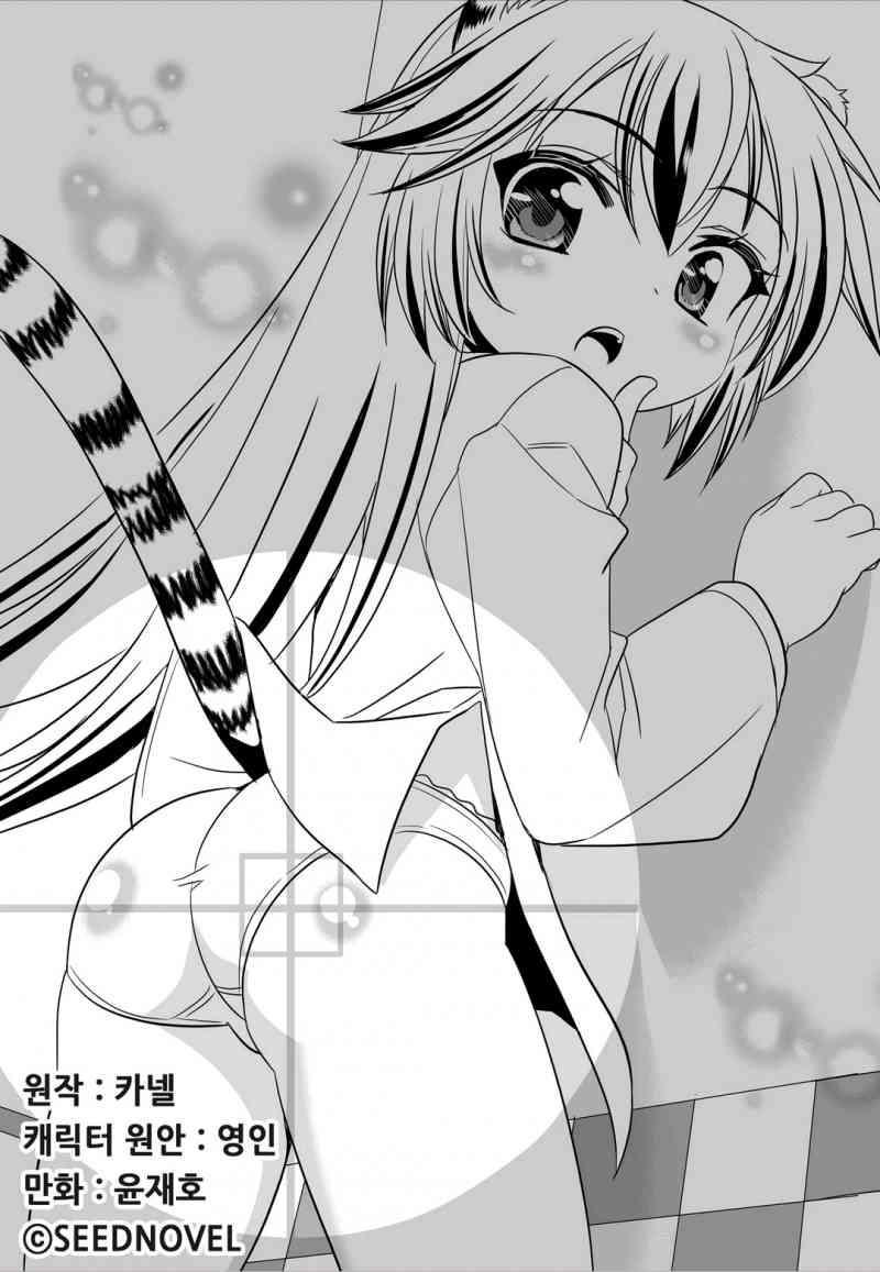 萌虎妹子解说迷你世界漫画,48话1图