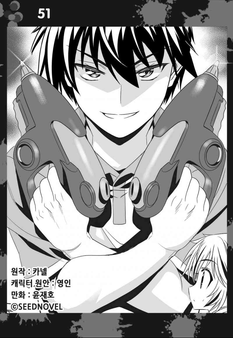 萌虎妹玩游戏漫画,51话1图