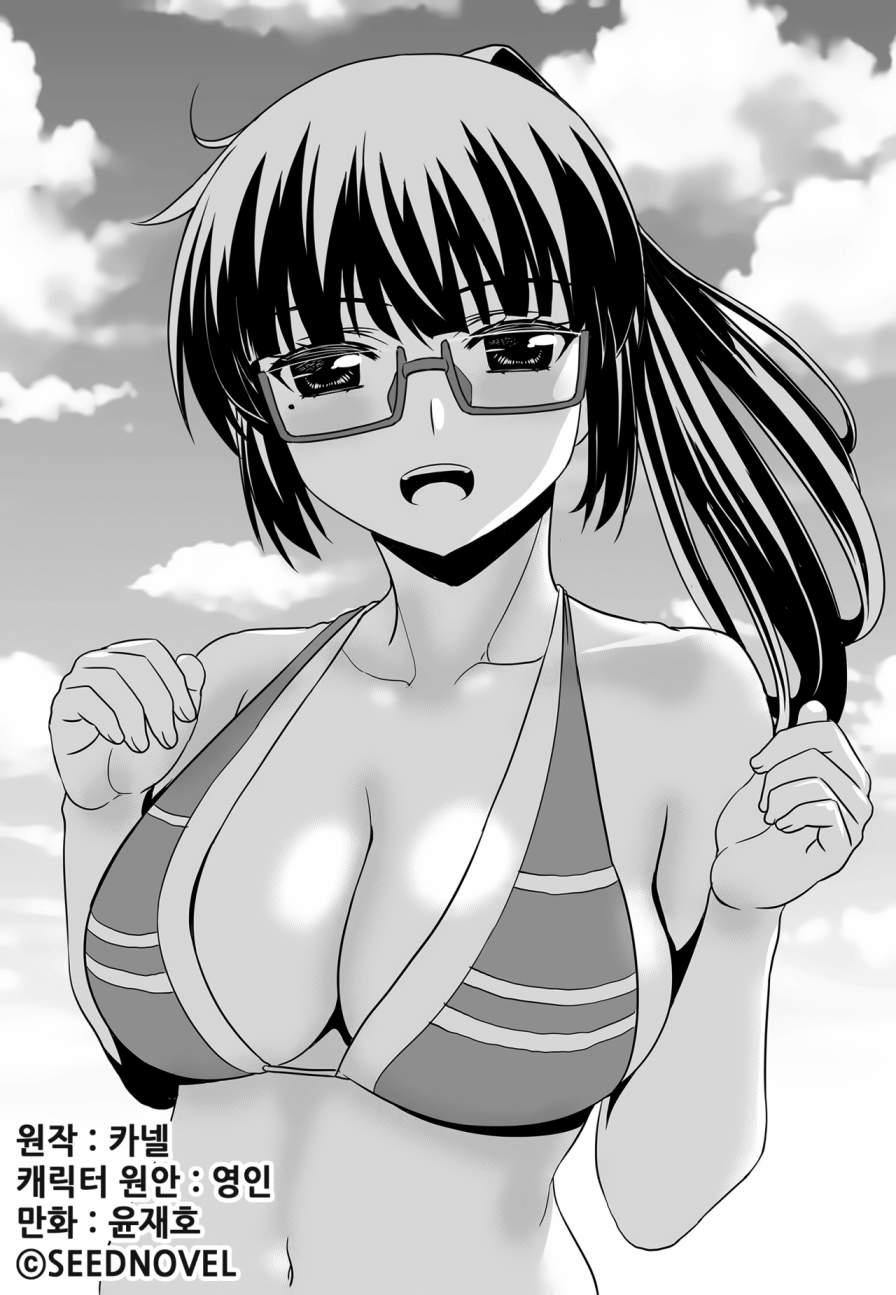 萌虎重生漫画,第111话1图