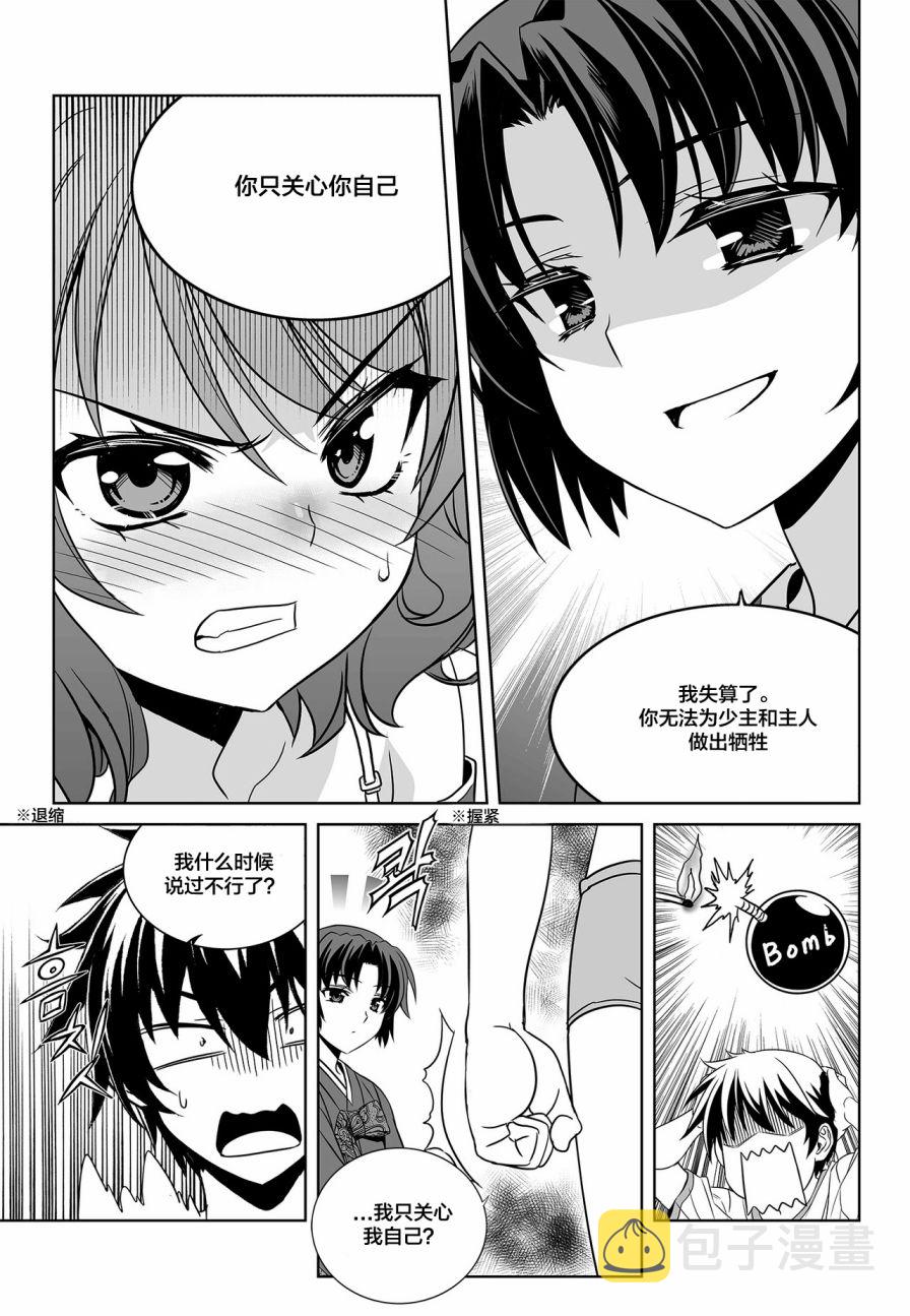 萌虎重生漫画,81话5图