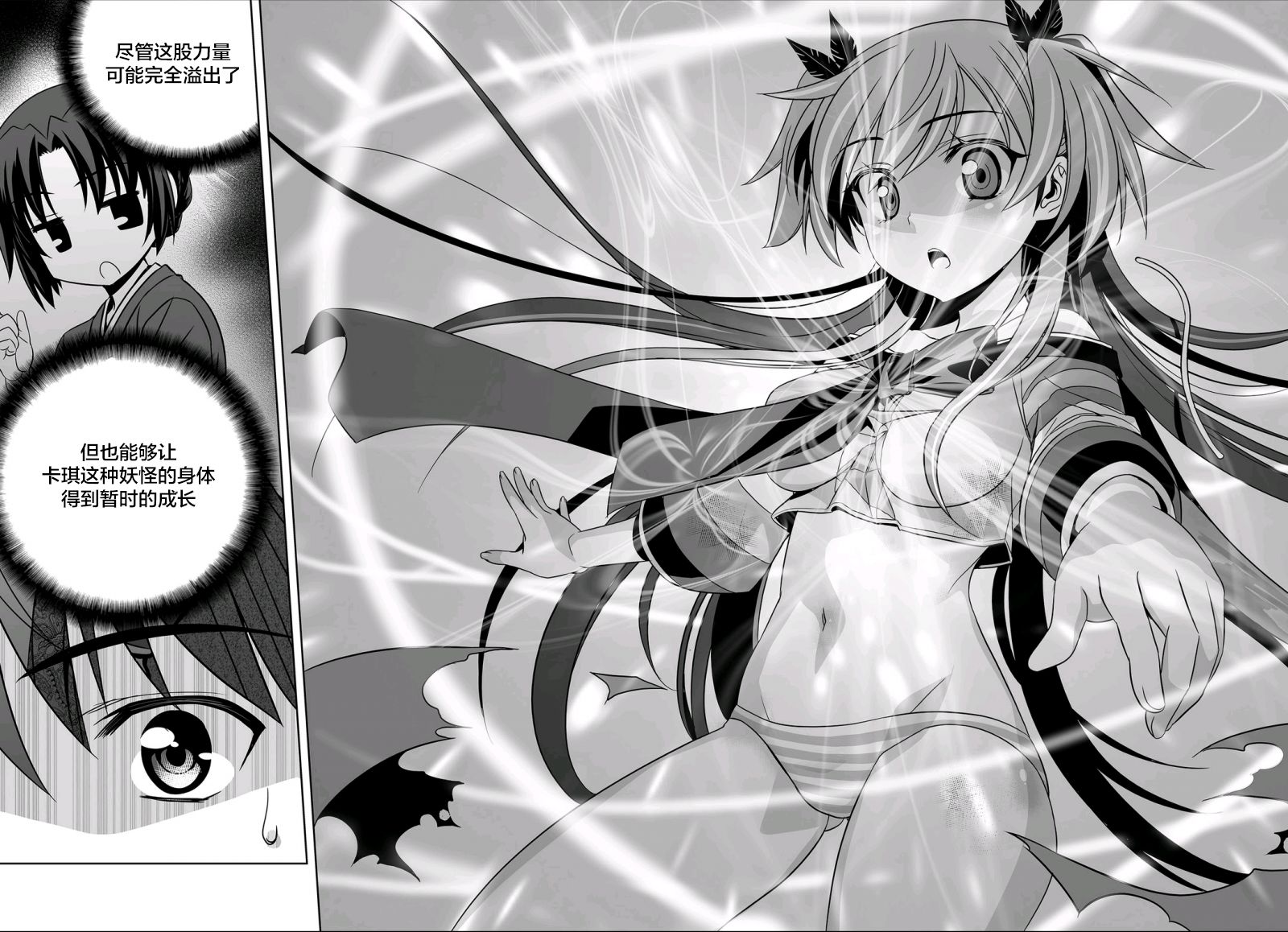 萌虎照片漫画,64话4图