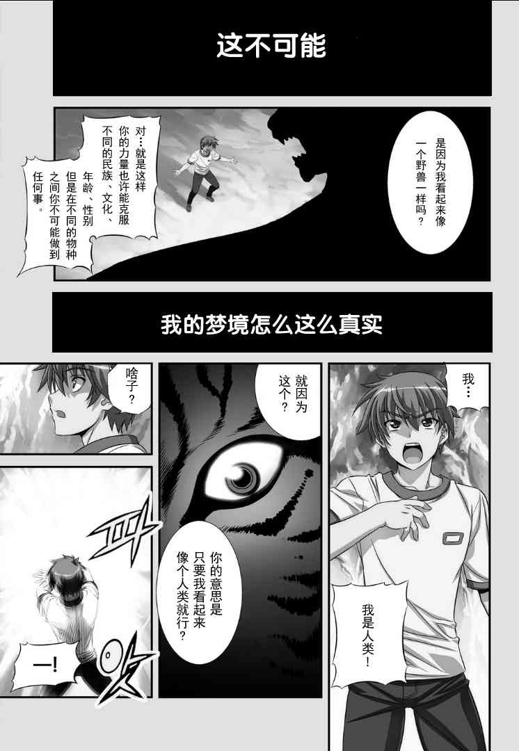 萌娃漫画,0话1图