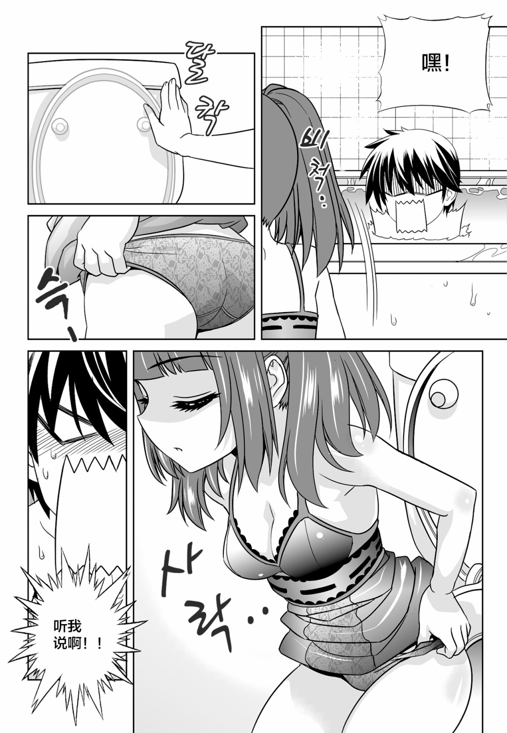猛虎与蔷薇余光中原文漫画,第116话4图