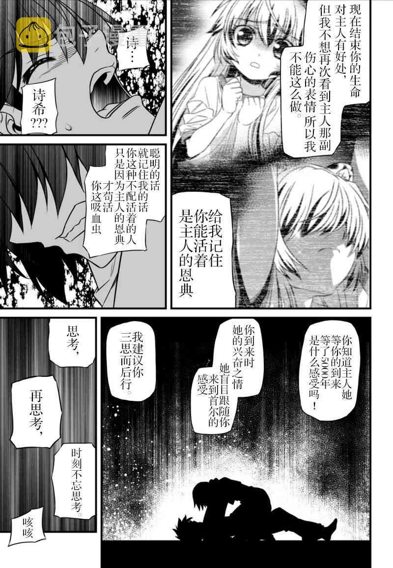 萌虎和猫漫画,15话5图
