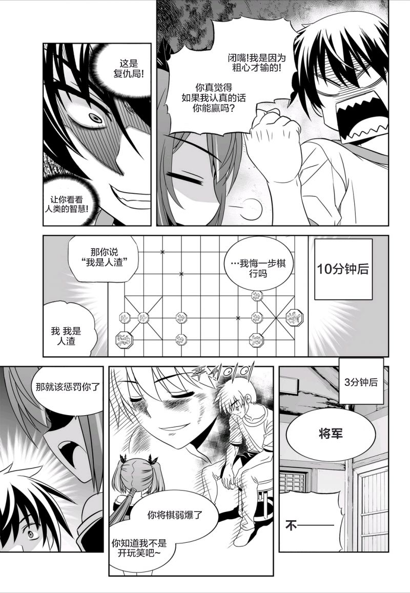 萌虎重生漫画,58话3图