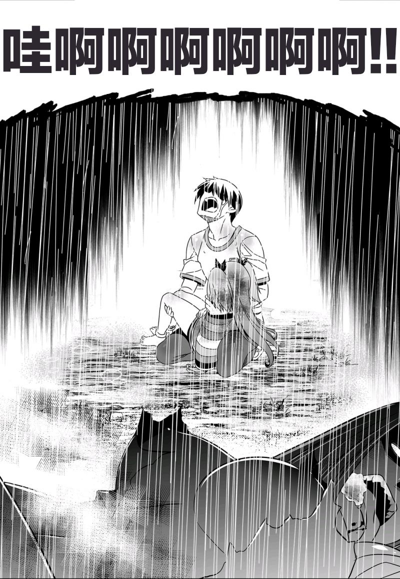 猛虎与蔷薇漫画,67话4图
