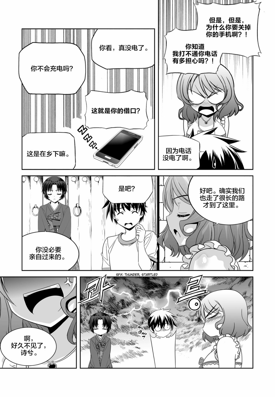 萌虎重生漫画,74话5图