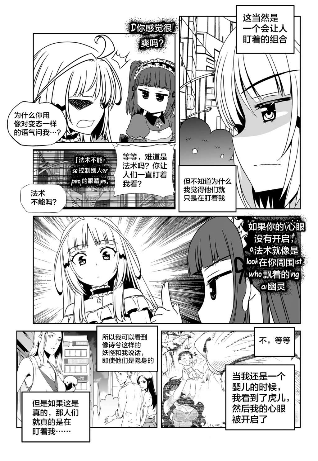 萌虎与我为什么火漫画,第113话5图