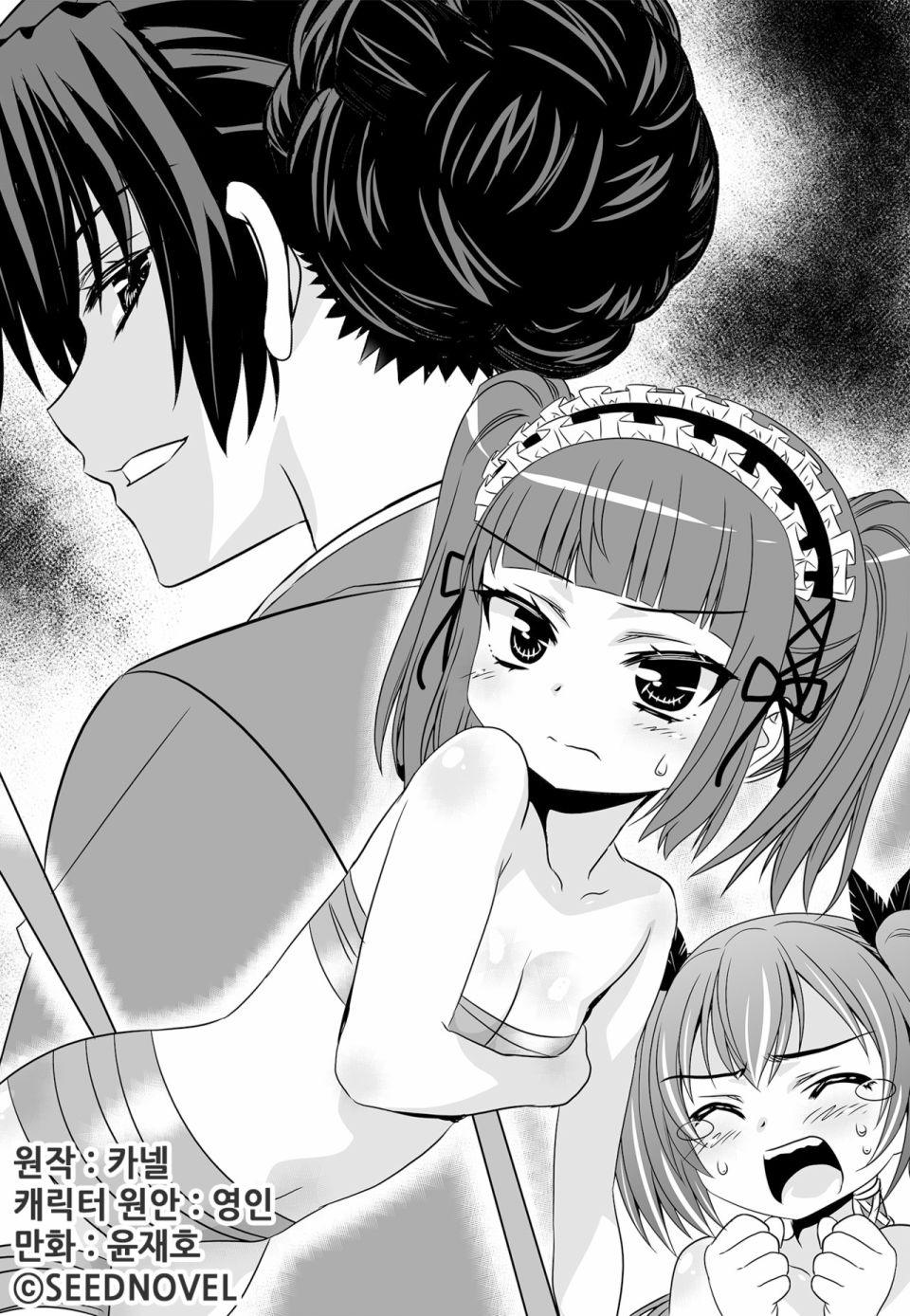 萌虎和猫漫画,第127话1图