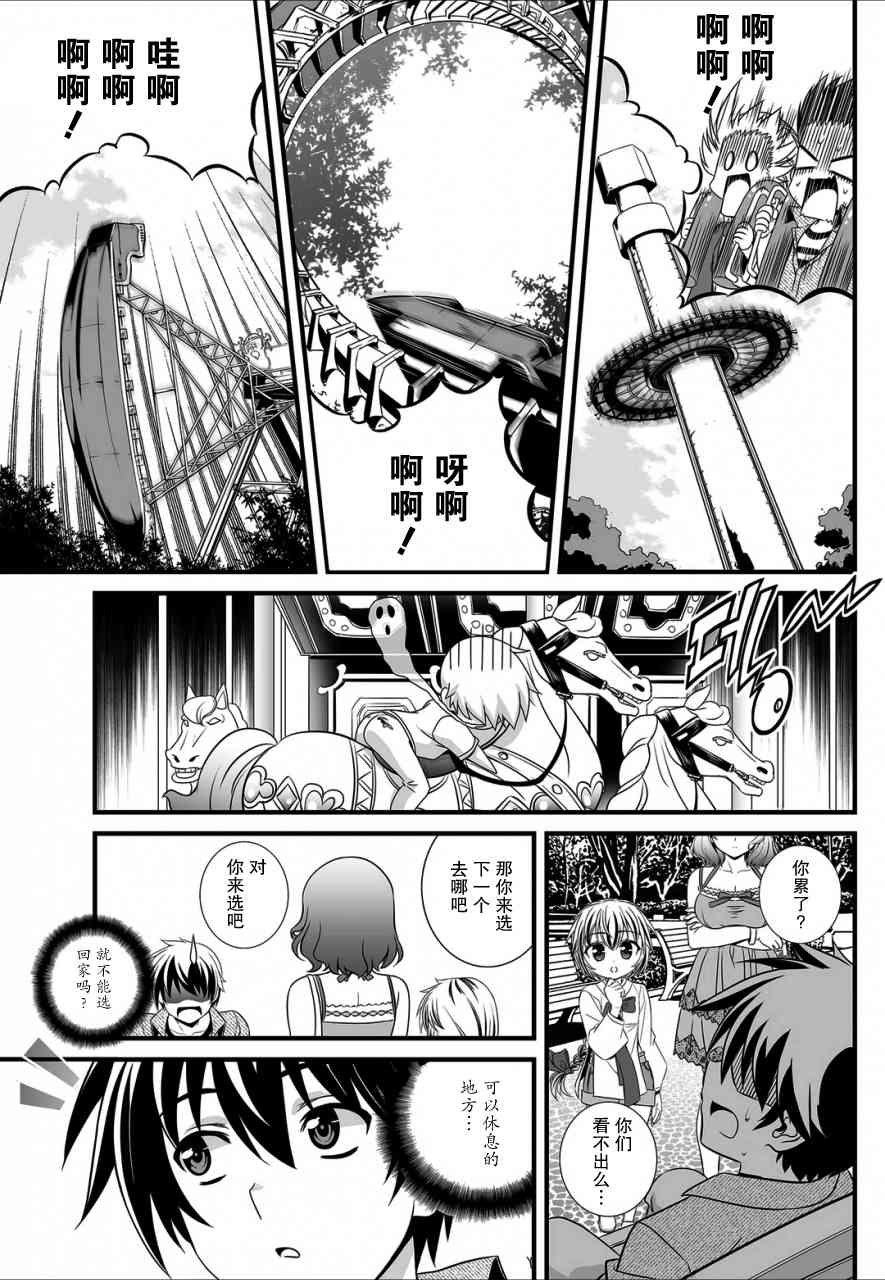 猛虎与蔷薇余光中原文漫画,18话3图