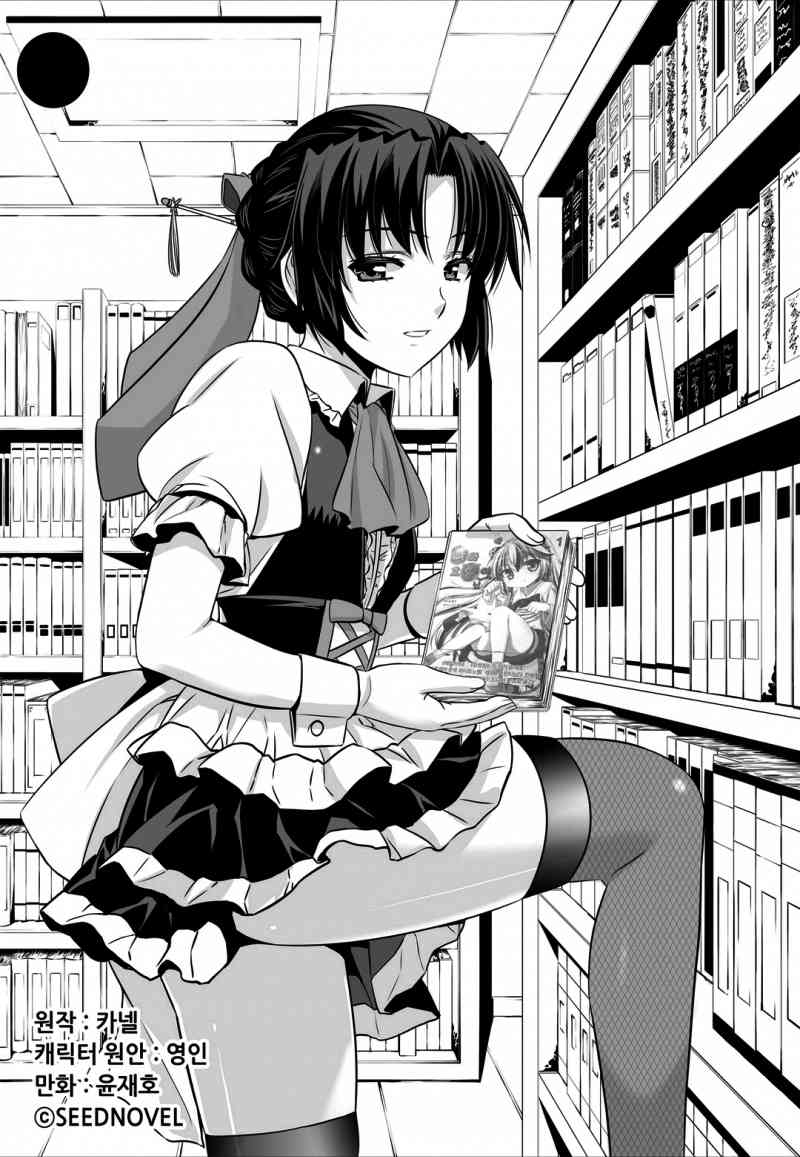 萌虎学功夫漫画,13话1图