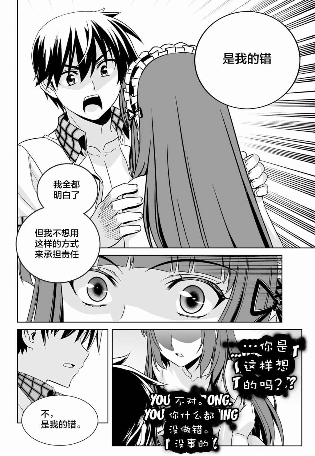 萌虎与我为什么火漫画,第122话2图